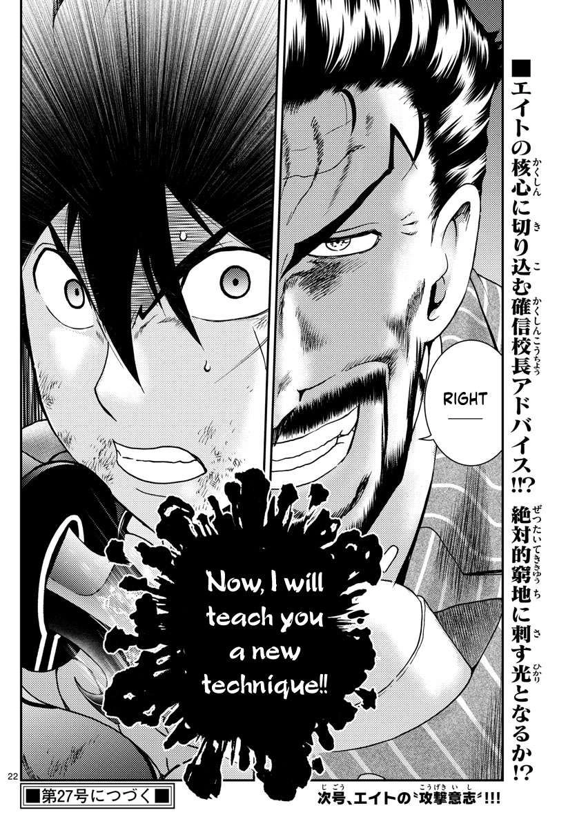 Kimi wa 008 Chapter 204 23